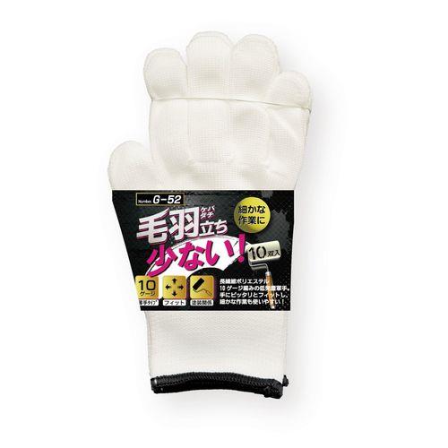 毛羽立が少ない軍手 10G 10双入
