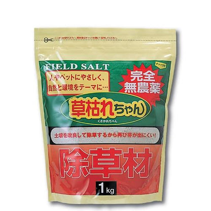 除草材「草枯れちゃん」1kg