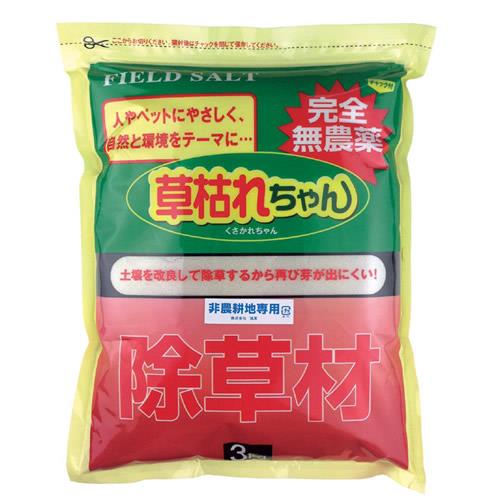 除草材「草枯れちゃん」3kg
