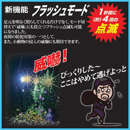 ソーラーLEDアプローチセンサーライト(威嚇フラッシュ付)