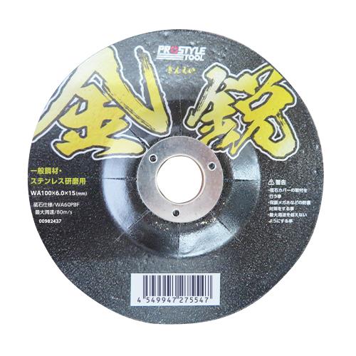 切断砥石＜金鋭＞(鉄・ステン/研磨用) ＜WA＞