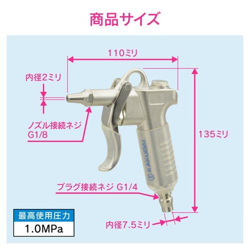 エアブローガン