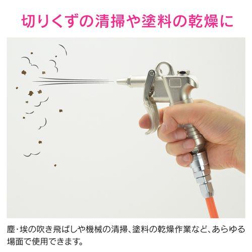 エアブローガン