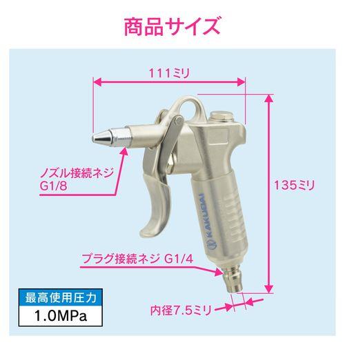 エアブローガン
