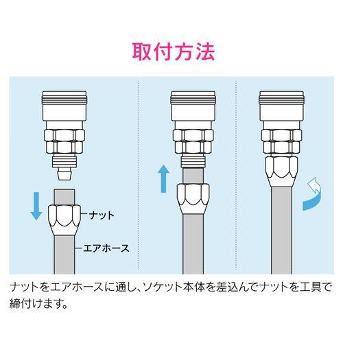 ナットソケット