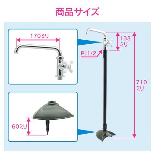 移動式水栓柱