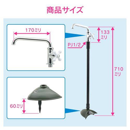 移動式水栓柱