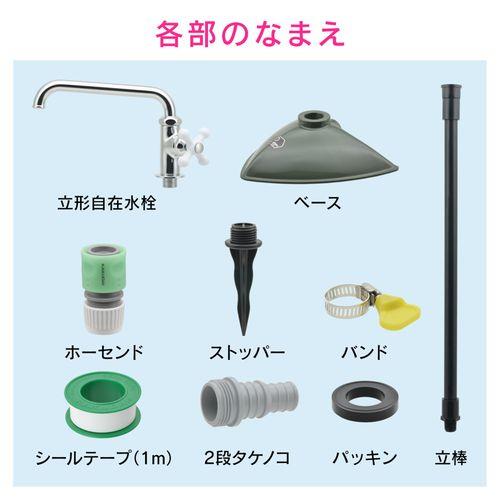 移動式水栓柱