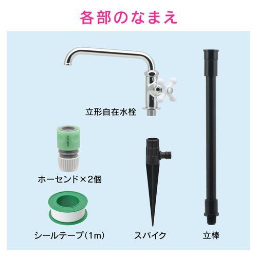 移動式水栓柱