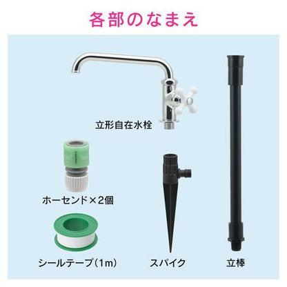 移動式水栓柱