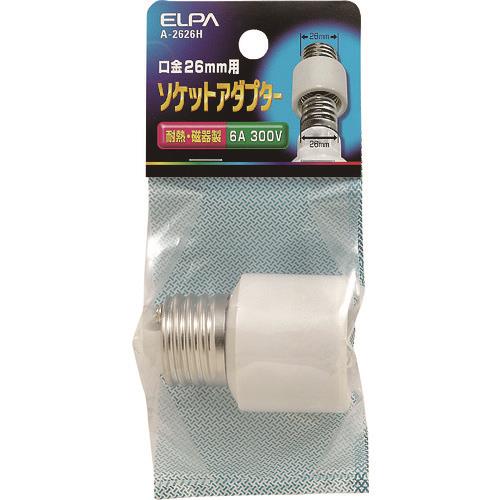ELPA ソケットアダプター