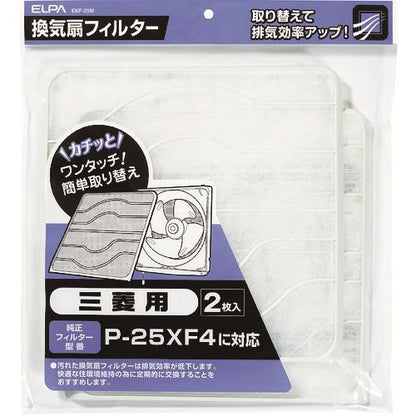 ELPA 換気扇フィルター 三菱 (2枚入)