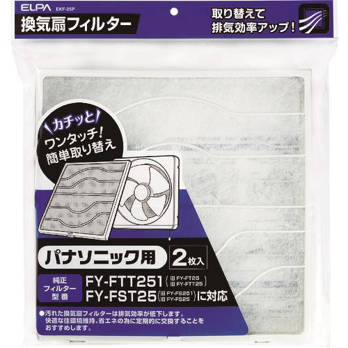 ELPA 換気扇フィルター (2枚入)