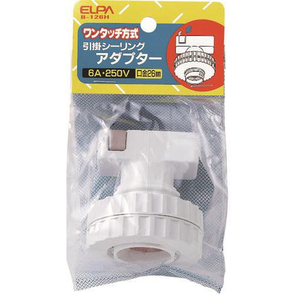 ELPA シーリングアダプター