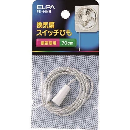 ELPA 換気扇スイッチひも