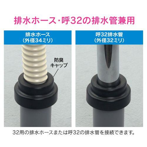 防臭キャップ