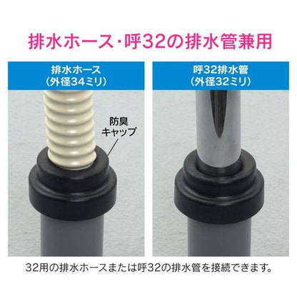 防臭キャップ