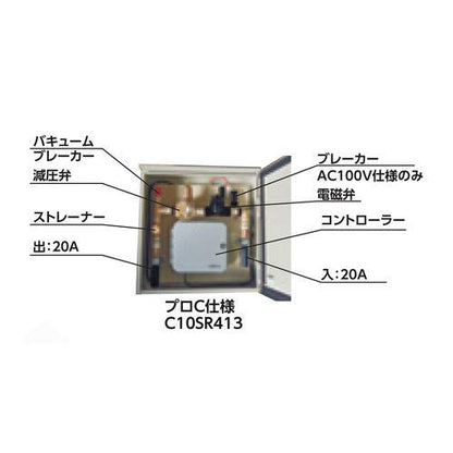 電磁弁収納ステンレスボックス プロCコントローラー付属 AC100V電源