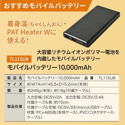 モバイルバッテリー 10,000mAh