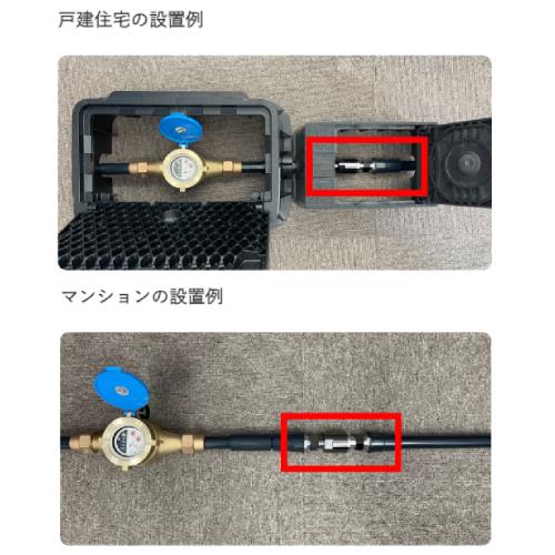 ウルトラナノバブル WHOLE IN ONE(止水栓メーター20mm用)