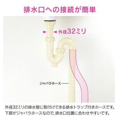 トラップ用ジャバラ