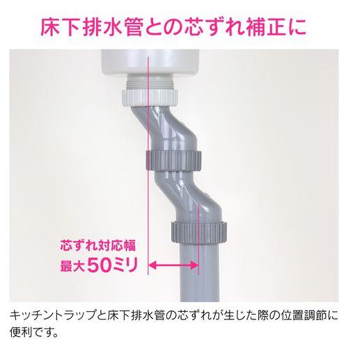 キッチン排水偏芯アダプター