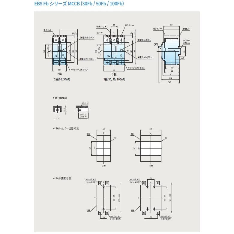 LS 分電盤用ELCB漏電遮断器