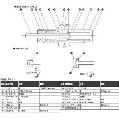 ショックキラー ＜NCK-00-N1＞