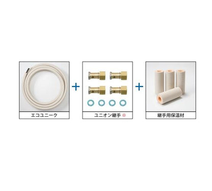 エコユニーク ワンタッチ継手仕様