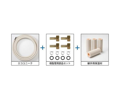 エコユニーク タケノコ継手仕様