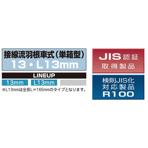 接線流羽根車式水道メーター(単箱型) ＜EDS＞