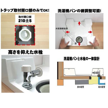 600角洗濯機パン水栓付き ＜MBS＞