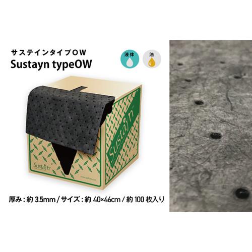 サステイン タイプOW 100枚入 ＜CZ＞