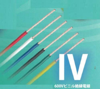 JAPPYミニ定尺電線 IV 600Vビニル絶縁電線