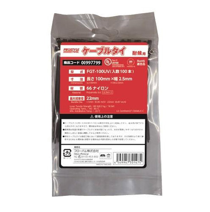 ケーブルタイ 耐候用(黒)(100本入)