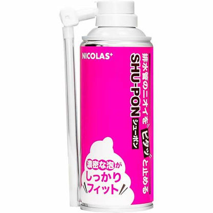 工事用SHU-PON(シューポン)
