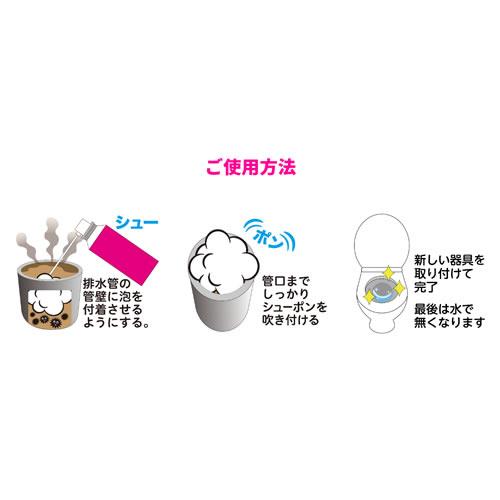工事用SHU-PON(シューポン)