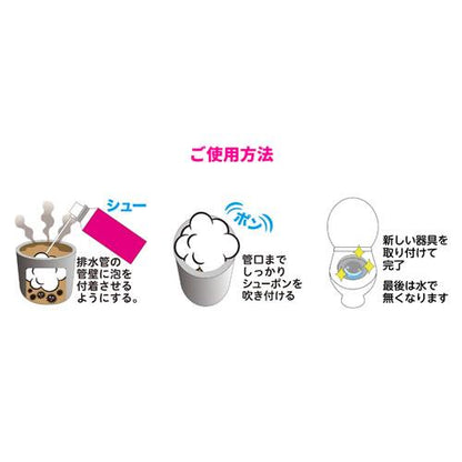 工事用SHU-PON(シューポン)