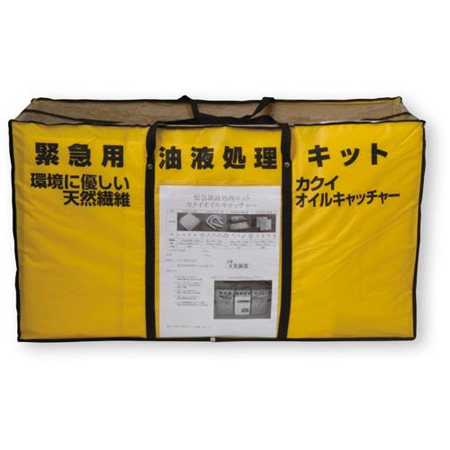 緊急用油液処理キット