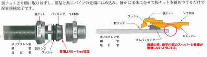 砲金製ロングソケット ＜YT-LS＞