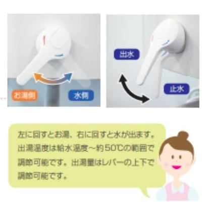 壁掛電気温水器 アイホット14(iHOT14)