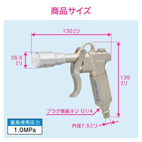 エアブローガン 広強力ワンタッチ
