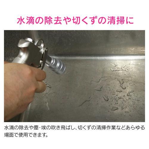 エアブローガン 広強力ワンタッチ