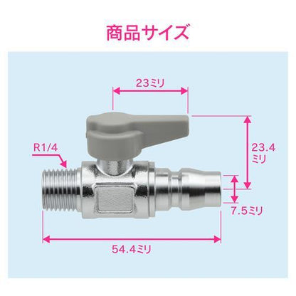 ミニボールバルブ外R1/4 20型