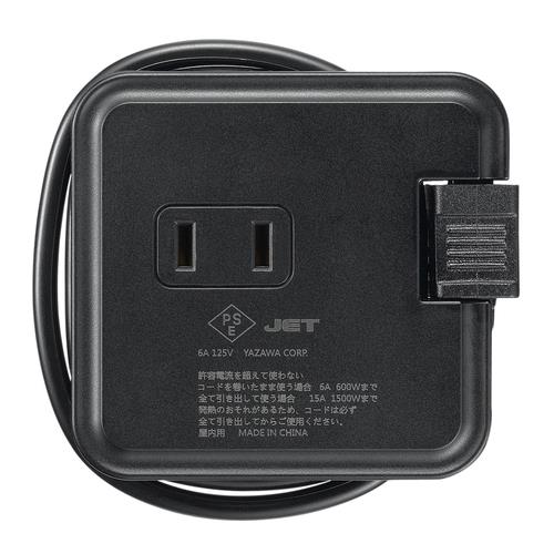 巻取りモバイルタップ3個口0.6m黒