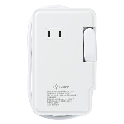 巻取りモバイルタップ3個口0.9mUSB付白