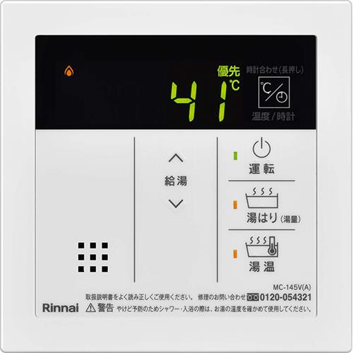 台所リモコン