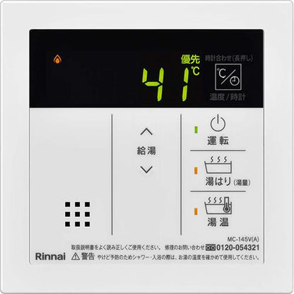 台所リモコン