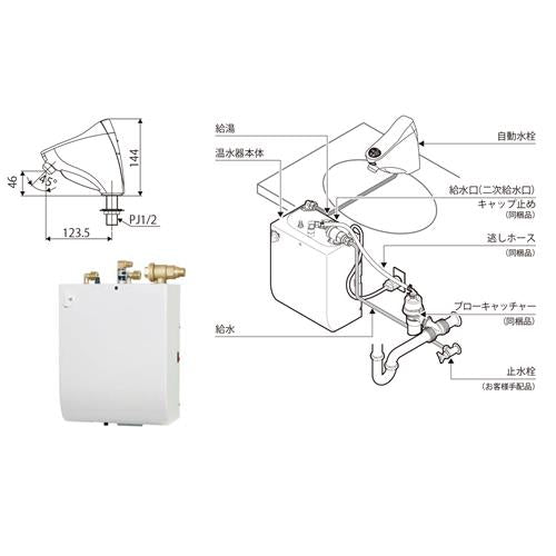 イトミック社製電気温水器付立水栓