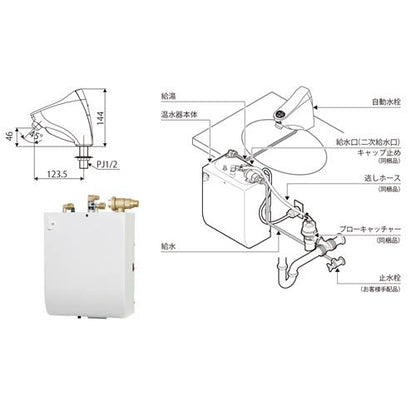 イトミック社製電気温水器付立水栓